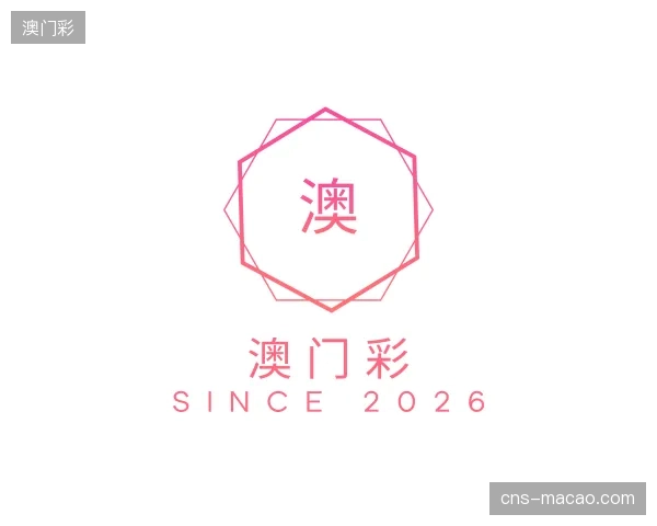 探索澳门彩官方入口